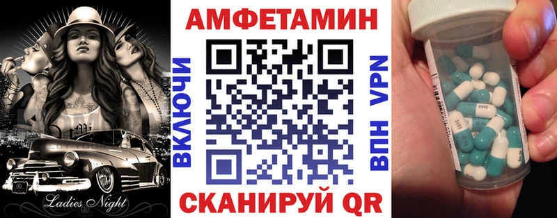 купить цена Щучье АМФЕТАМИН Premium