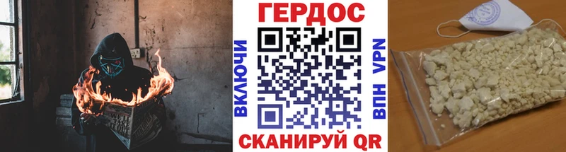 ГЕРОИН Heroin  продажа наркотиков  Щучье 