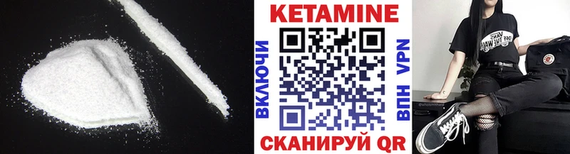 КЕТАМИН VHQ  Щучье 